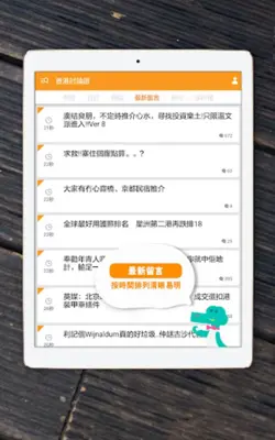 香討 android App screenshot 0