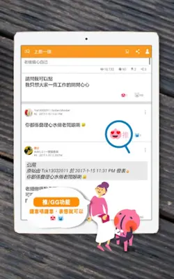 香討 android App screenshot 2