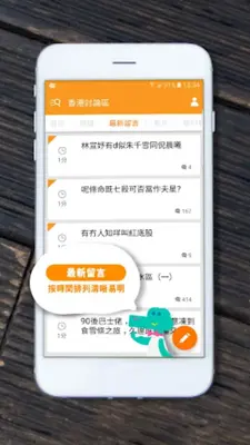香討 android App screenshot 5